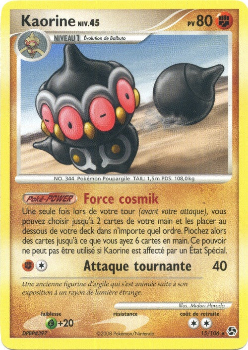 Kaorine - EB07.5 15/106 - Célébrations 25ans SWSH07.5 - Cartes Pokémon