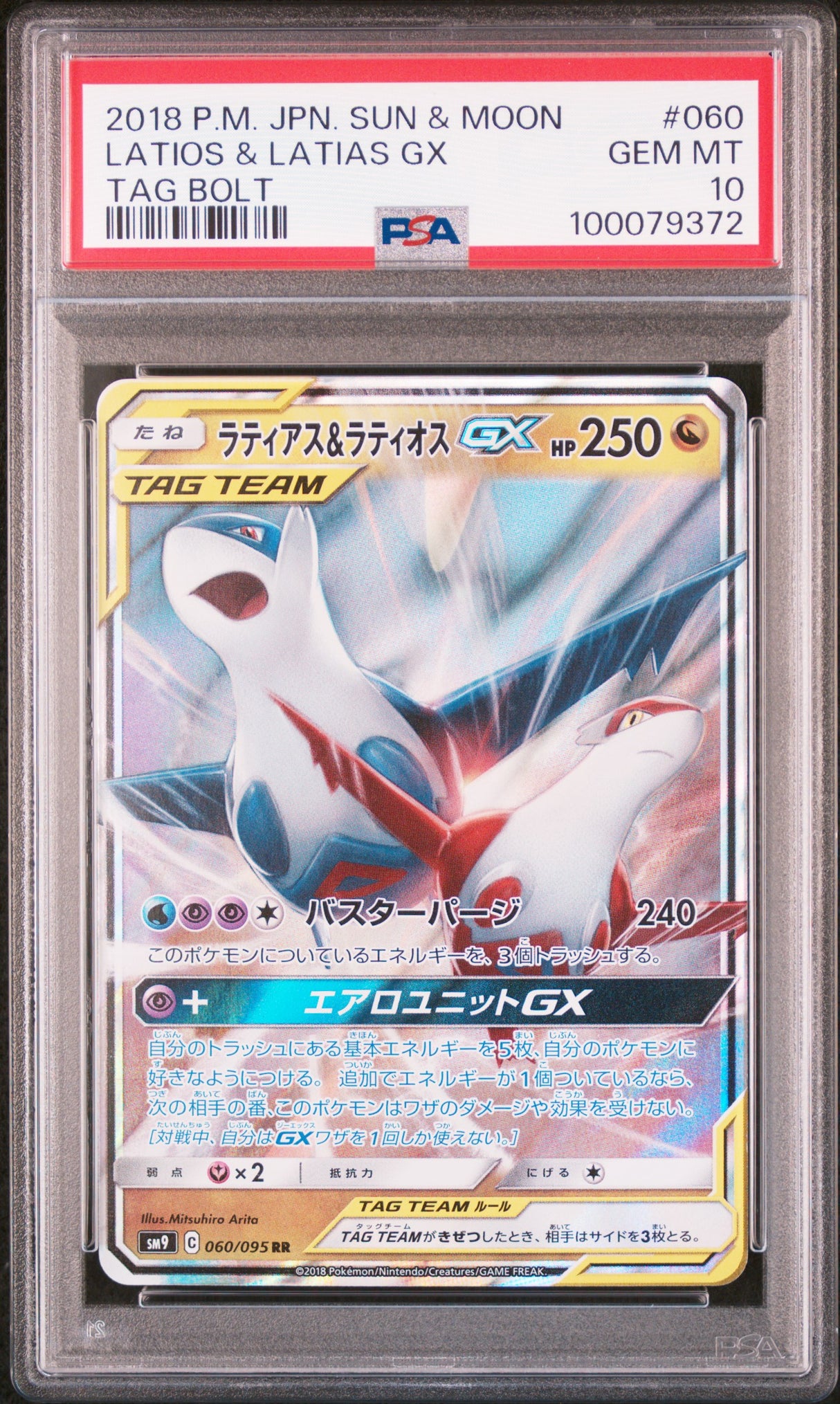 PSA 10 - Latios & Latias GX 060/095 - SM9 Tag Bolt 2018 - Japanese / Japonais