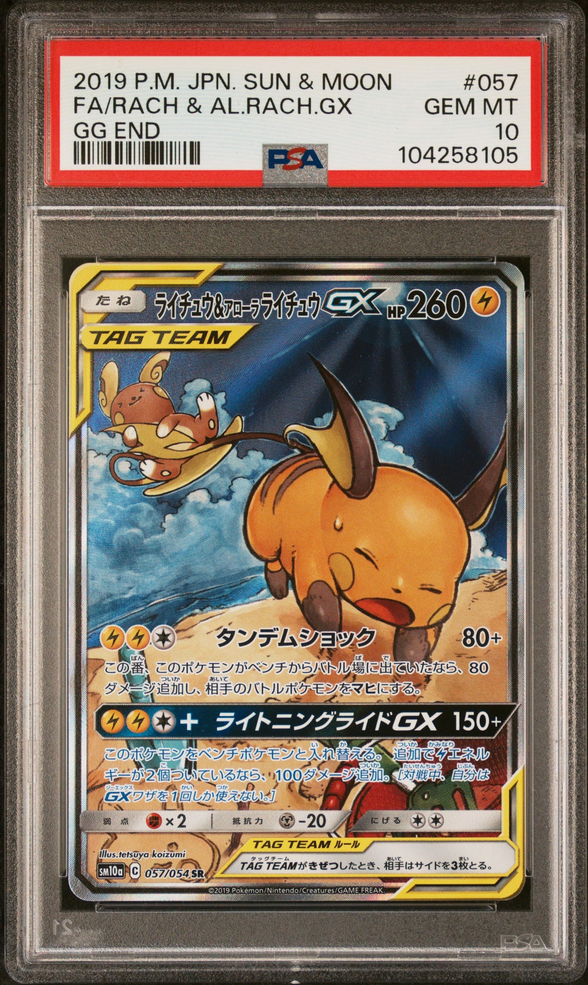 PSA 10 - Raichu & Alolan Raichu GX 057/054 SR - 2019 GG End SM10a - Japanese / Japonais