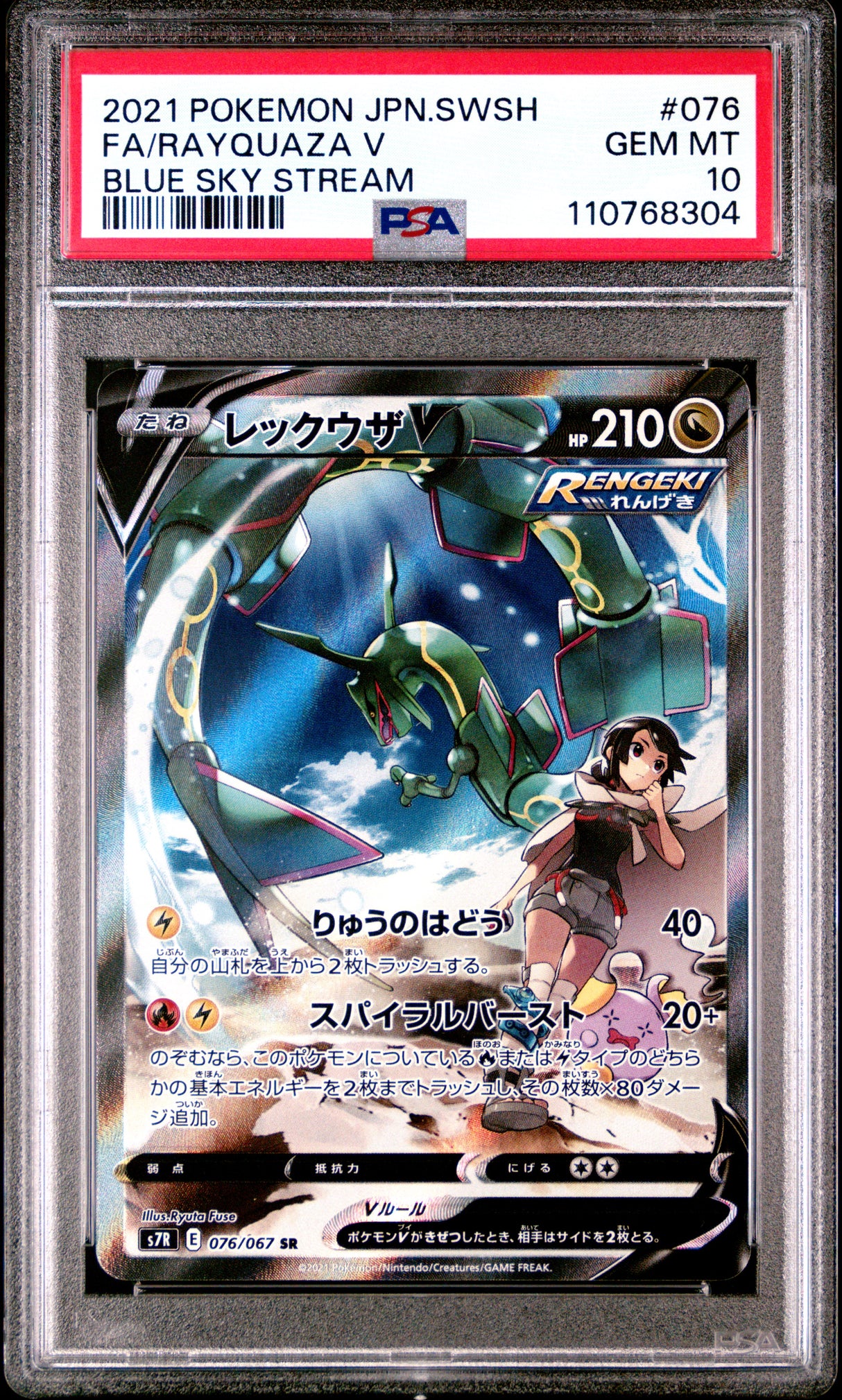 PSA 10 - Rayquaza V 076/067 SR - Blue Sky Stream 2021 - Japanese / Japonais