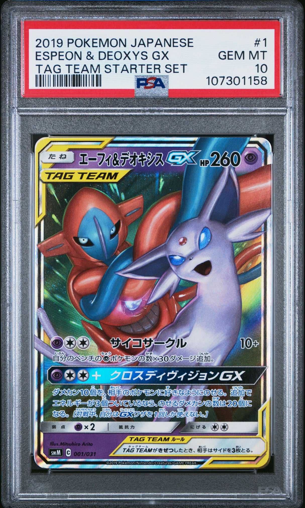 PSA 10 - Espeon & Deoxys GX 001/031 - 2019 Tag Team Starter Set - Japanese / Japonais