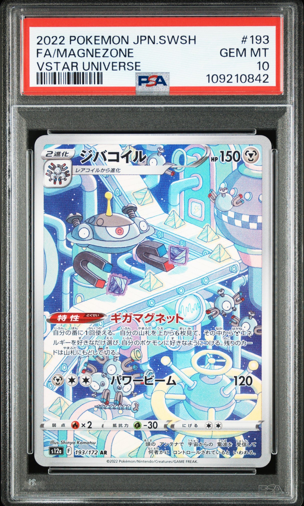 PSA 10 - Magnezone FA 193/172 AR - 2022 VSTAR Universe S12A - Japanese / Japonais