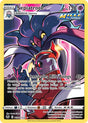 Sepiatroce - TG06/TG30 - Full Art Secrète - Carte Pokémon Tempête Argentée EB12