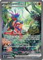Koraidon ex - 247/198 - Carte Pokémon Écarlate et Violet EV01