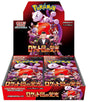 Pokémon - Display SV10 The Glory of Team Rocket (Japonais)