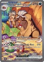 Dogrino ex de Pepper (DRI 235) - Rivalités Destinées - Carte Pokémon