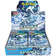 Pokémon - Display SV2P : Snow Hazard (Japonais)