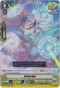 V-BT10/020 Belial Owl