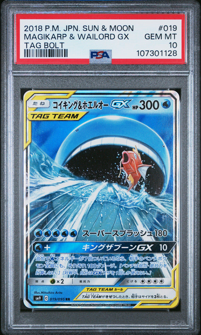 Magikarp & Wailord GX RR 019/095 - Tag Bolt 2018 - PSA 10 - Japanese / Japonais - DracauGames
