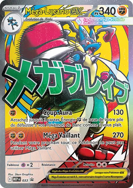 Méga-Lucario ex (MEP 033) - Promo Méga-Évolution - Carte Pokémon