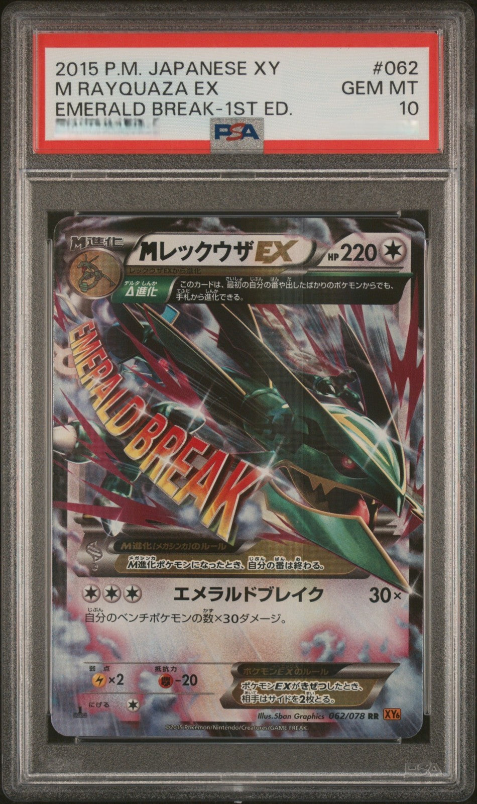 PSA 10 M Rayquaza EX 062/078 Emerald Break XY6 1st Edition 2015 Japonais / Japanese