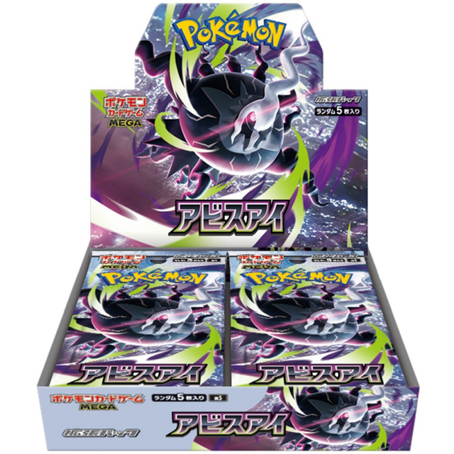 [PRÉ-COMMANDE 12/06/2026] Pokémon - Display M5 : Abyss Eye (Japonais) - DracauGames